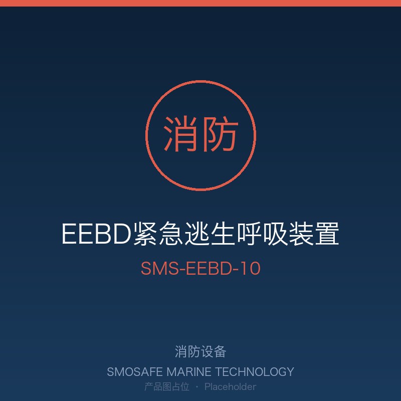 Emergency escape breathing device